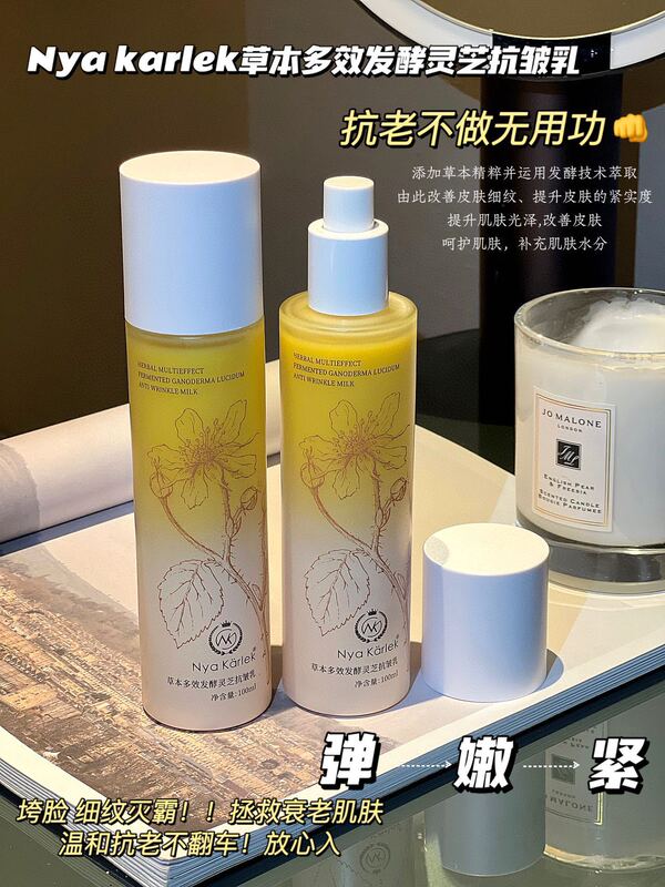 Nya Karlek ハーバル マルチエフェクト発酵霊芝抗シワ エッセンス ウォーターは、肌に栄養を与え、肌を引き締め、若返らせます。|undefined