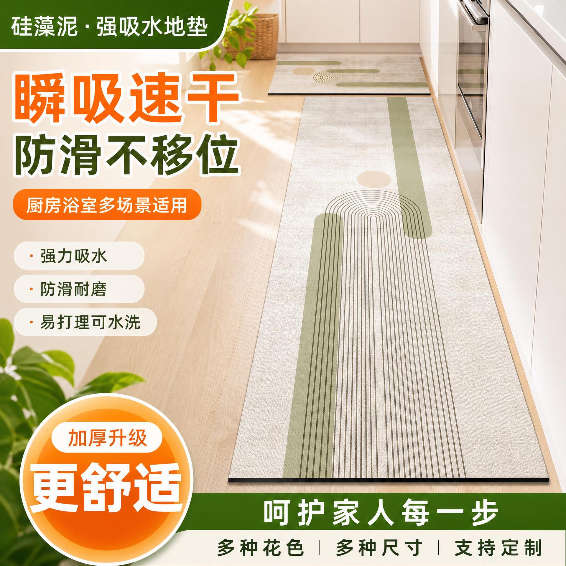 Diatom Mud Kitchen Floor Mat Bathroom Bathroom Kitchen Living Room Non-slip Foot Mat Thickened Absorbent Diatom Mud Floor Mat