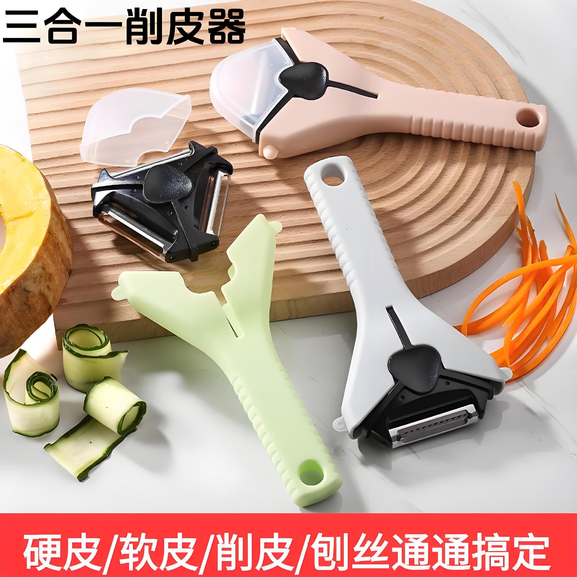 不锈钢多功能三角刨丝器家用厨房削皮刀便捷易收纳三合一瓜刨刀