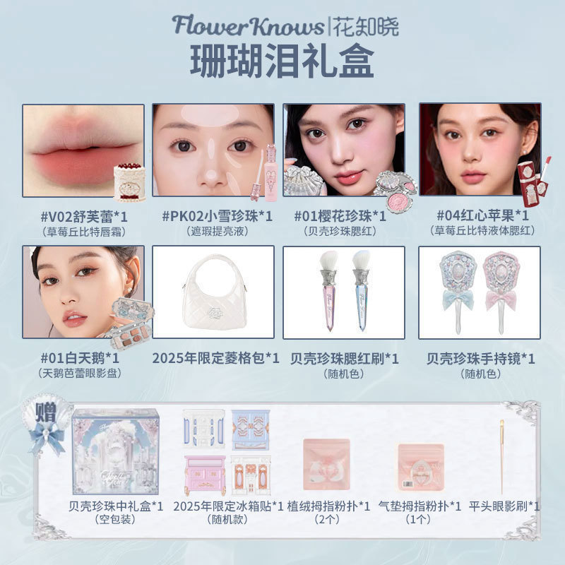 フラワーキーノーセット ギフトボックス 化粧品セット 女性用 正規品 誕生日プレゼント 女の子用|undefined