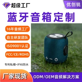 蓝牙音箱;USB HUB