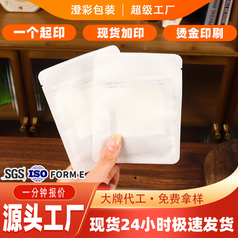 Hanging Ear Cotton Paper Coffee Bags, Food Packaging Bags, Tea and Coffee Powder, Homemade Hand-Brewed Hanging Ear Coffee Packaging Outer Bags