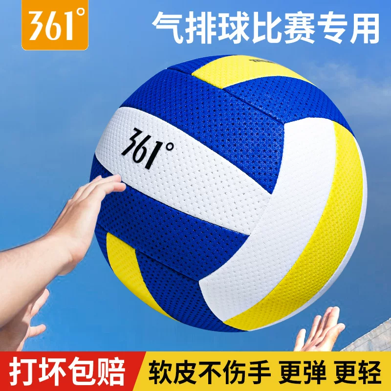 361° volleyball match special No.5 for children elementary school students 7 elderly people toy soft volleyball