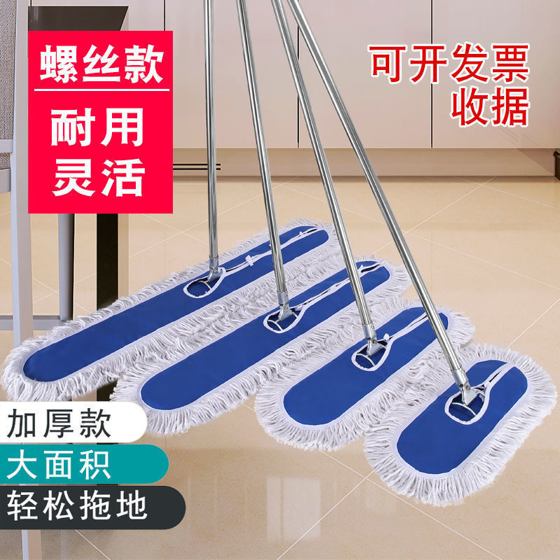 Large mop screw dust push tow large area factory workshop industrial cleaning special long mop topa