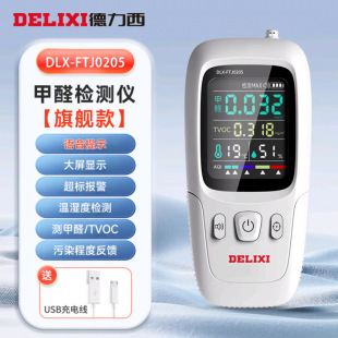 Delixi Formaldehyde Detector Self-Test High-Precision Formaldehyde Detector Professional-Grade Home Indoor Air Quality Detector
