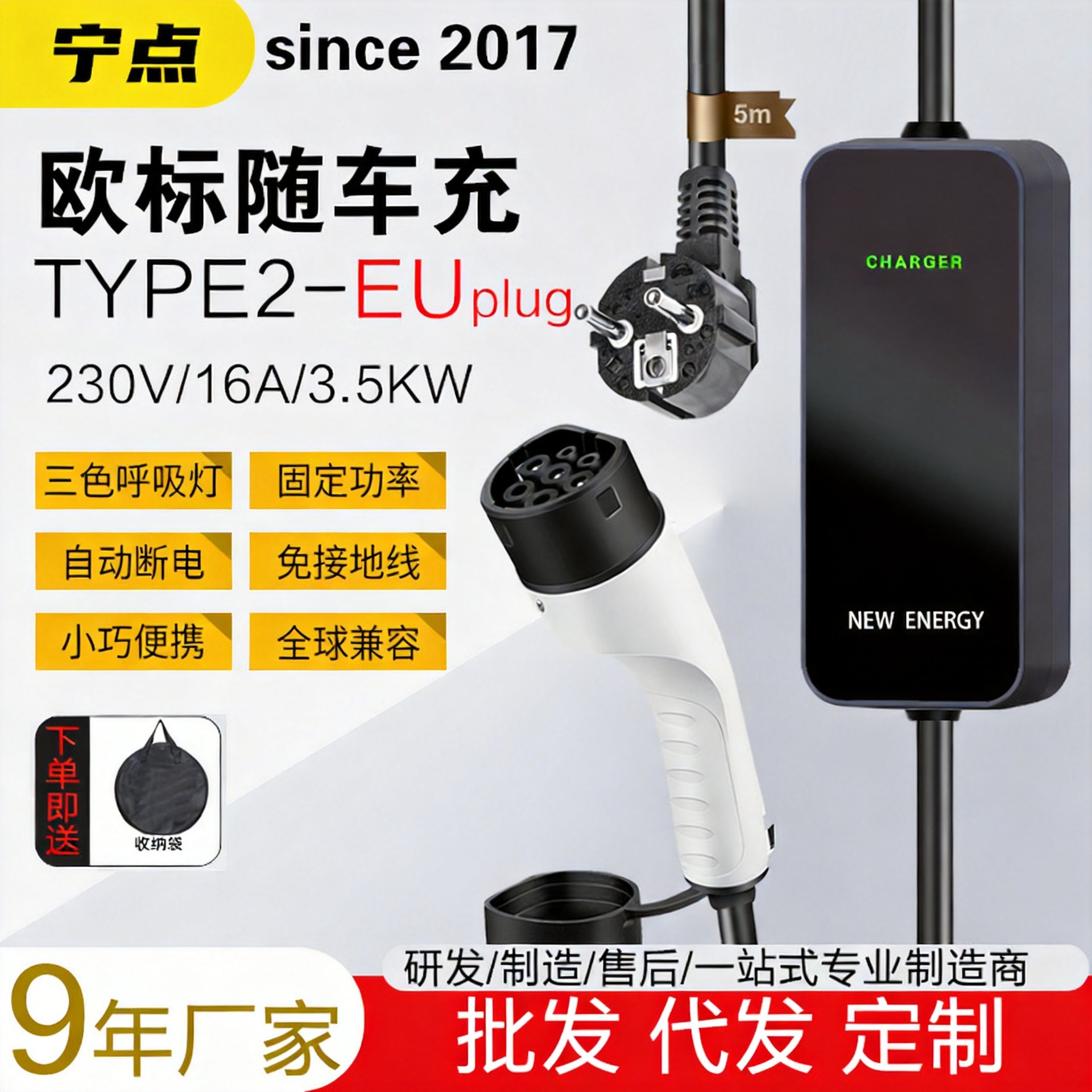 wow Type2 European standard charge New Energy Electric automobile GBT US, Australia, and Hong Kong regulations EV CHARGER