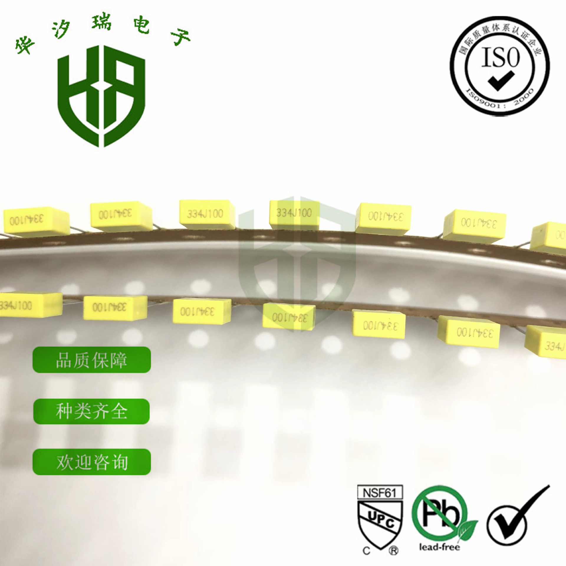 黄色校正电容 100V334J 330nF 0.33uF 脚距P=5MM 编带 校正电容