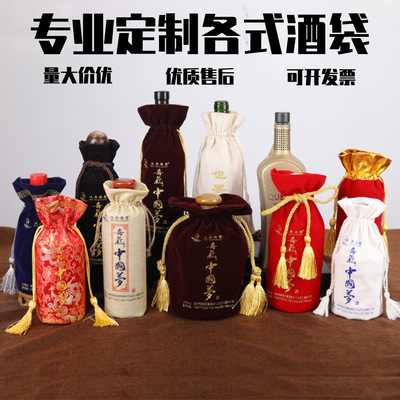 绒布酒袋白酒流苏绒布袋喜气福袋麻布袋丝绒锦袋流苏红酒布袋子|ms