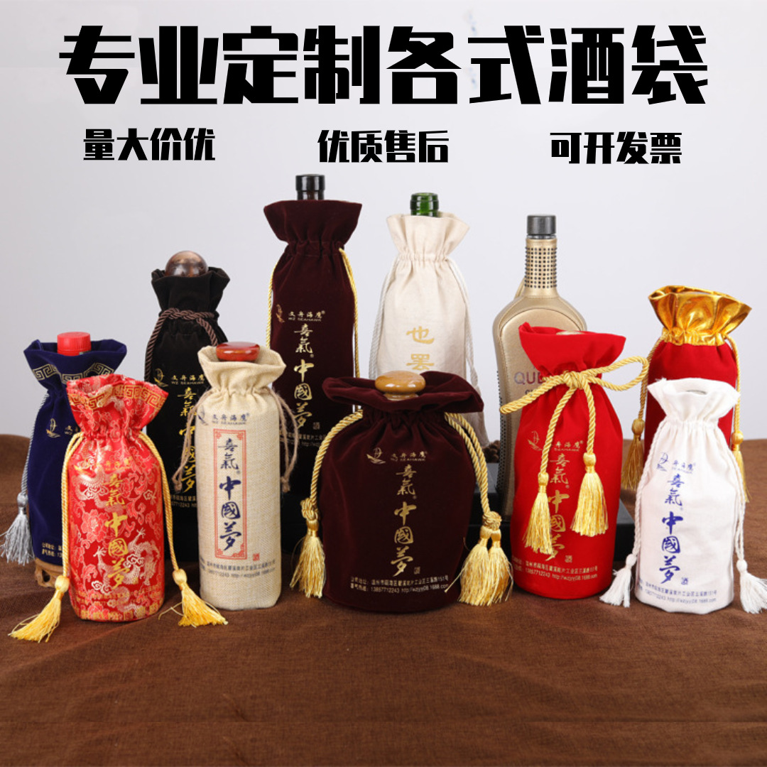 绒布酒袋白酒流苏绒布袋喜气福袋麻布袋丝绒锦袋流苏红酒布袋子|ms
