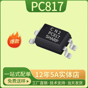 PC817C PC817 SOP-4N optocoupler in stock supply