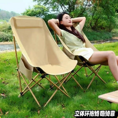 户外加高款月亮椅折叠椅子便携式野外露营马扎懒人椅高靠背椅子..