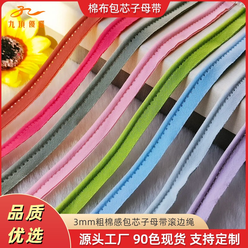 Matte Cotton Fabric Core-Wrapped Bias Tape Edging Cord for Children's Clothing, Bibs, Hair Ties, and Trim Strips Matte Cotton Fabric Core-Wrapped Bias Tape Edging Cord for Children's Clothing, Bibs, Hair Ties, and Trim Strips