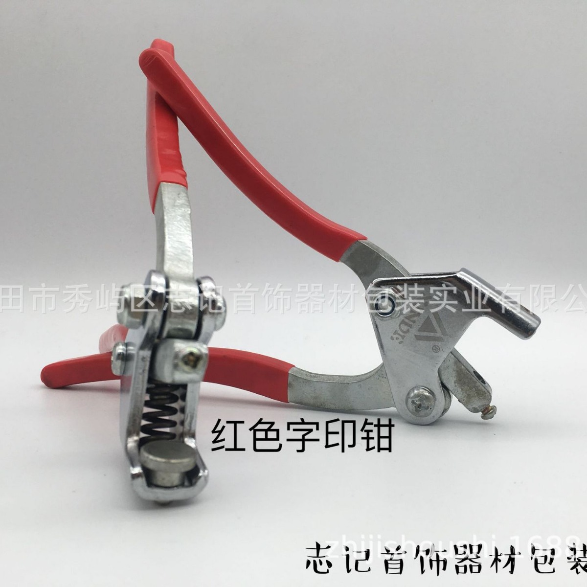 首饰字印钳/字印粒/可做LOGO钢印/足金足银925通用打金工具