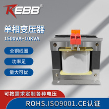 浙江二变控制变压器BK1500VA~10KVA足功率低频单相隔离变压器