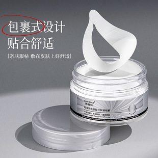 Han Boli Snake Venom Peptide Rejuvenating and Lifting Anti-Wrinkle Eye Mask, Fades Fine Lines Around the Eyes, Eliminates Eye Bags, Lifts and Tightens Eye Patches