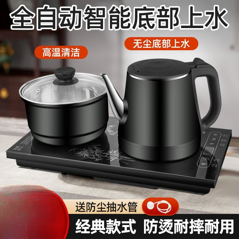 全自动上水电热烧水壶泡茶桌专用嵌入式茶台电磁炉底部抽水一体机
