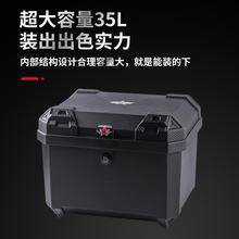 包邮通用电瓶车后备箱摩特车加厚大容量收纳箱电动车尾箱后备箱