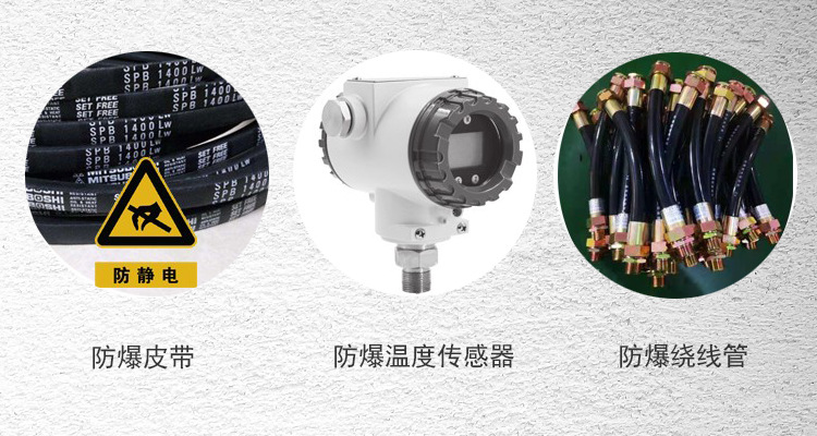 最新的防爆详情44