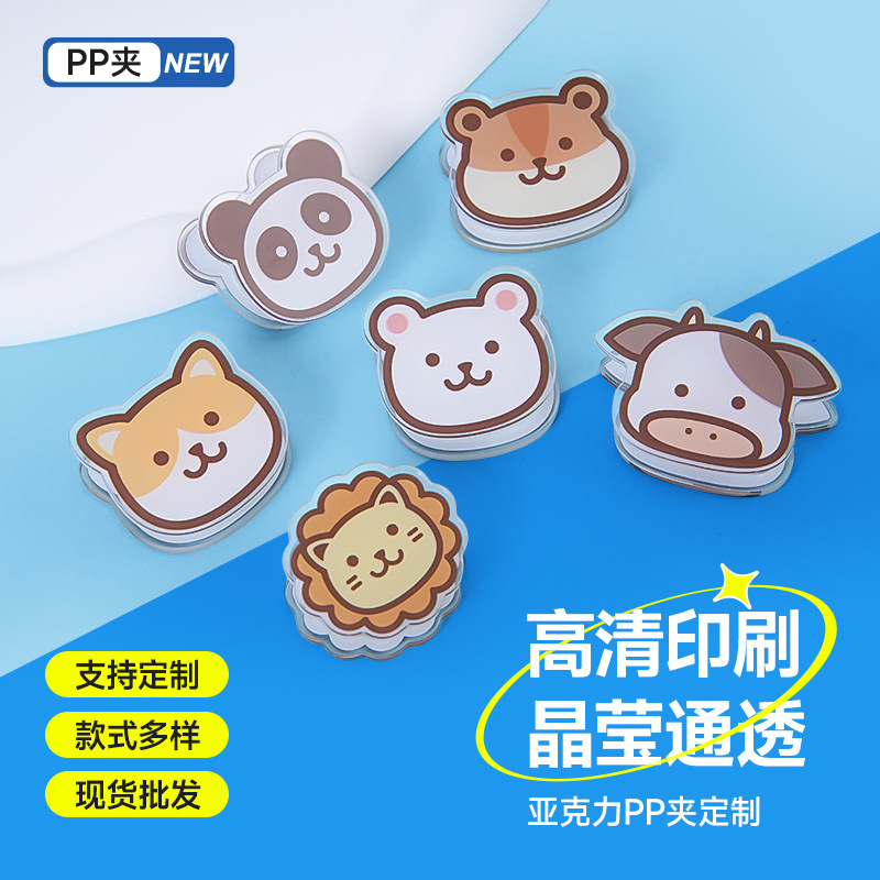 아크릴 엉덩이 클립 맞춤형 PP 클립 시험지 롱 테일 클립 사무실 루스 리프 파일 노트 클립 버클 대형 플라스틱