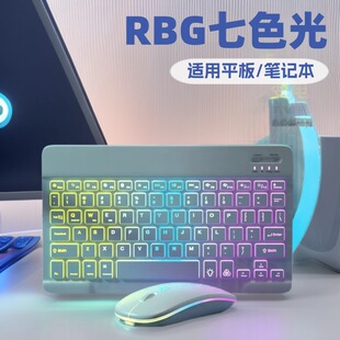 适用ipad华为三星小米学而思平板学习机蓝牙键盘鼠标套装
