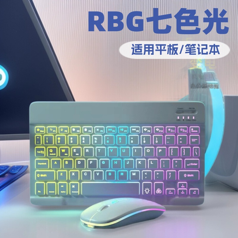 10inch Russian Bluetooth Keyboard and Mouse with Backlight Rgb Seven-Color Light, Suitable for Ipad, Samsung, Magnetic, Portable, Spanish