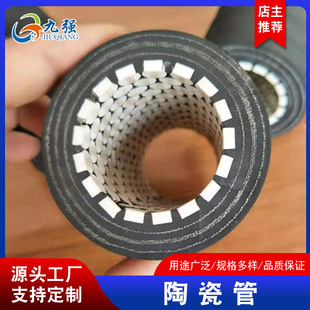 Power plant coal injection ceramic hose flange ceramic pipe mine shotcrete high temperature resistant ceramic rubber hose