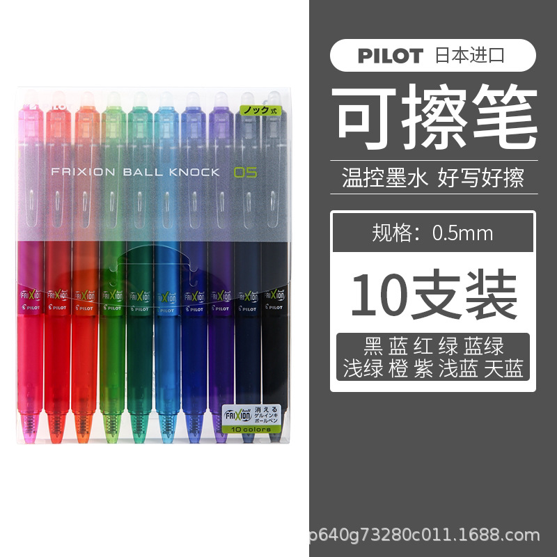 10색세트 0.5mm