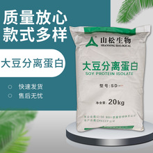 山松大豆分离蛋白凝胶注射型添加剂 大豆分离蛋白食品级