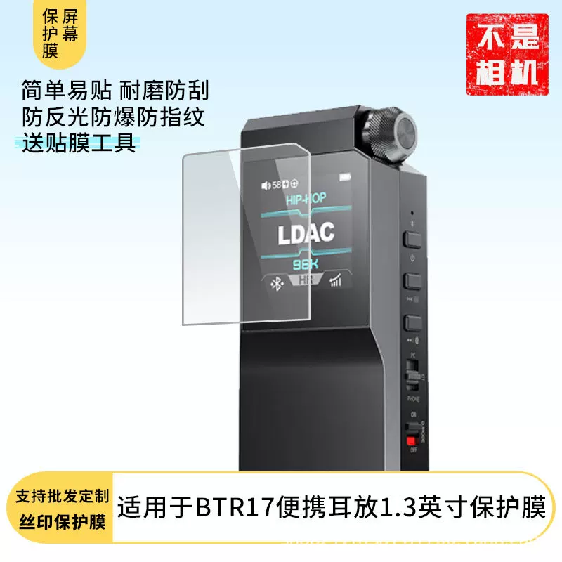 Handheld screen, explosion-proof hydrogel, 1.3inch, wholesale
