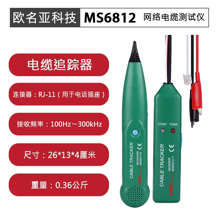 Тестер сетевого кабеля MS6812, прибор для измерения сетевого кабеля