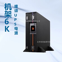 ά��UPS��ԴGR06KL ����ʽITG-6KVA/6000Wֱ��192VDC���������