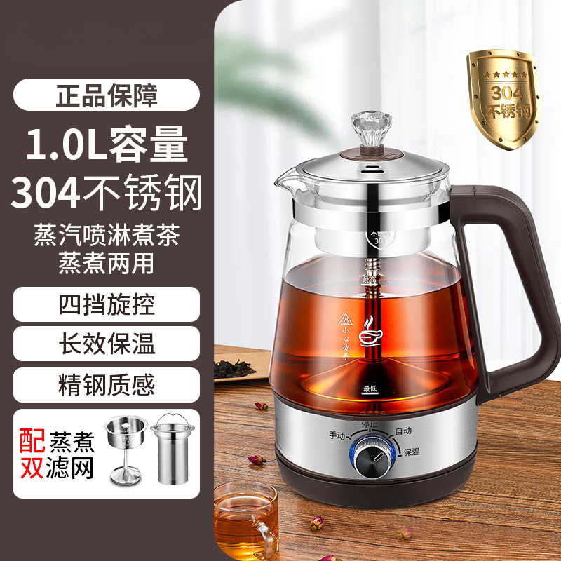 煮茶器家用全自动保温黑茶煮茶壶蒸汽玻璃电花茶壶养生蒸茶壶|undefined