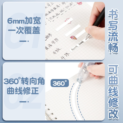 Longli Correction Tape Push-Button Replaceable Core Large Capacity Student Use Erasing Tape for Primary and Middle School Students, High Aesthetic Appearance