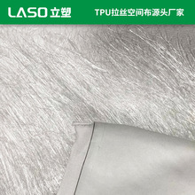 TPU拉丝气囊制品布面料 TPU拉丝皮囊制品布面料