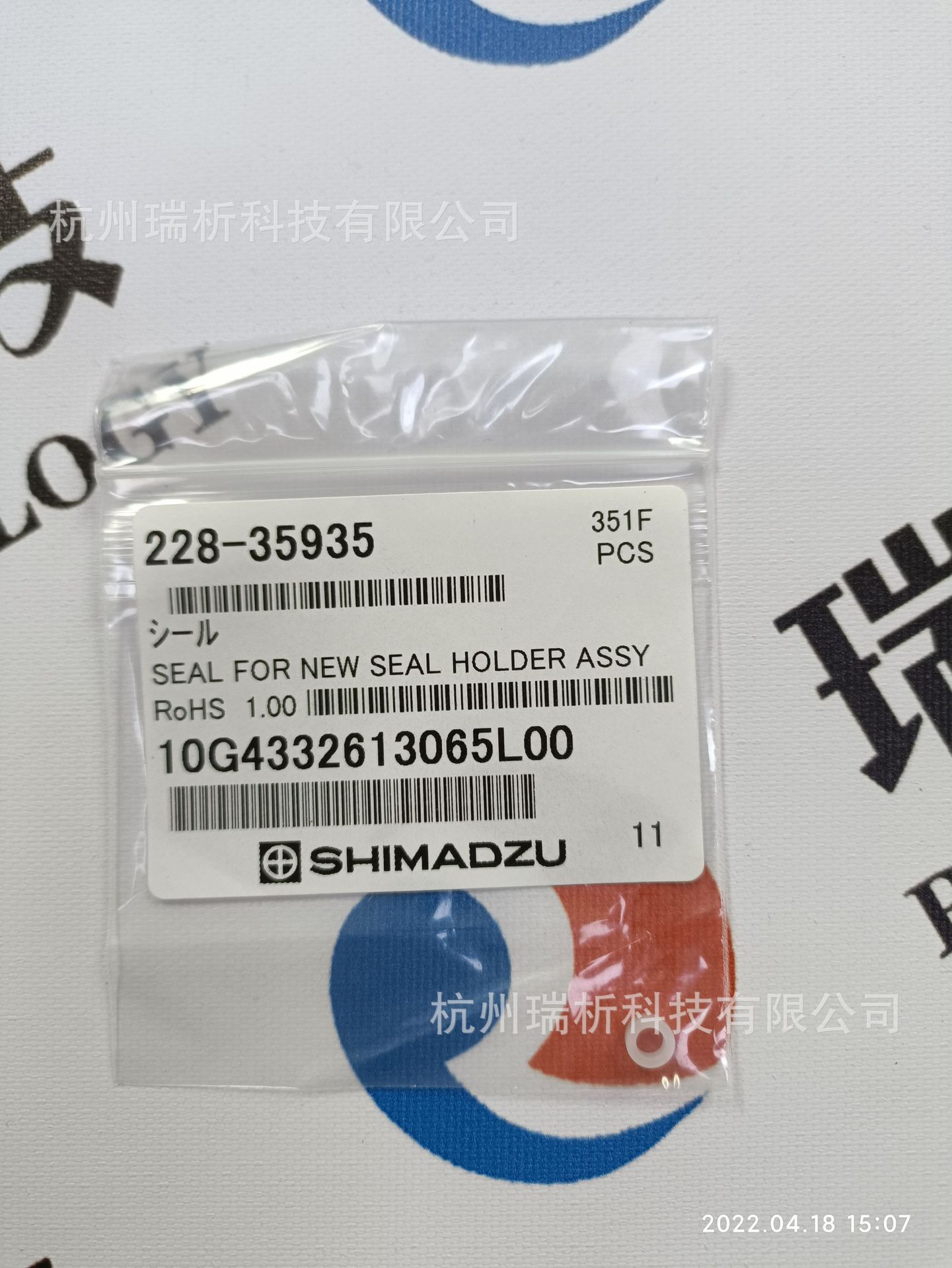 228-35935（全新，原包装）