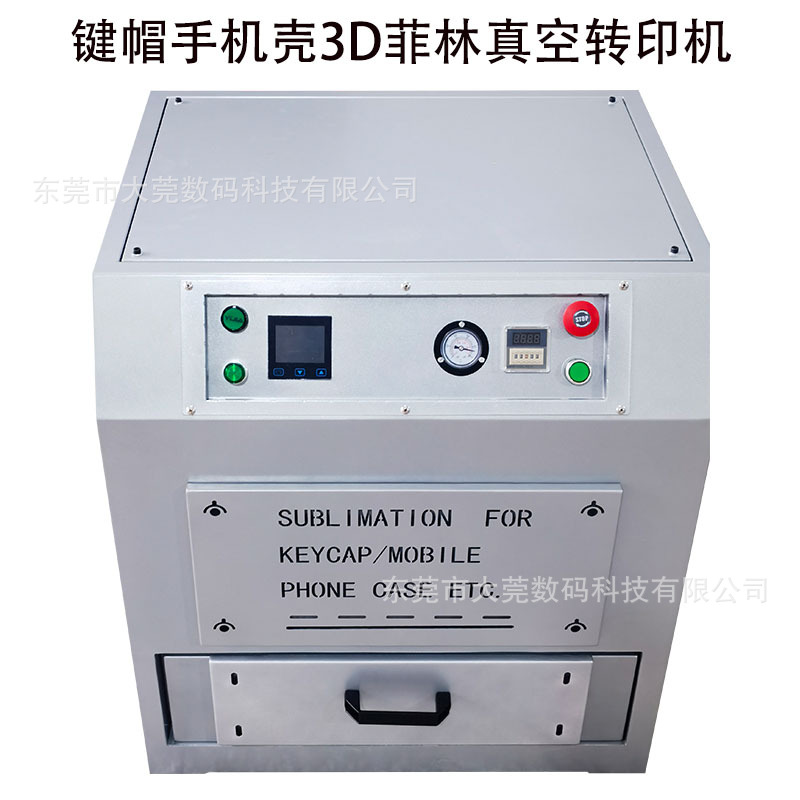 3D键帽菲林真空机.jpg