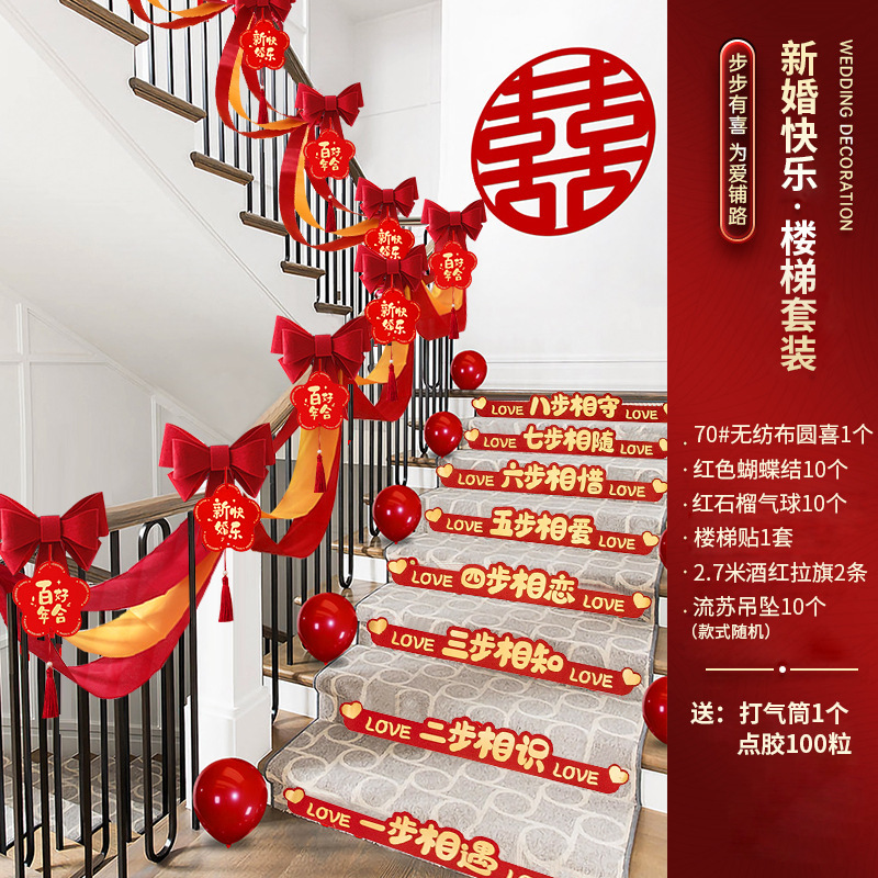 Escalera de boda pasamanos decoración dibujo de flores suministros de boda colgante arco colgante no tejido conjunto