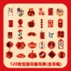 120 pieces + free red buckle rope