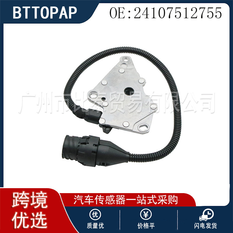 24107512755 BMW 車用の新しいトランスミッション レベル スイッチ 24107507818|undefined