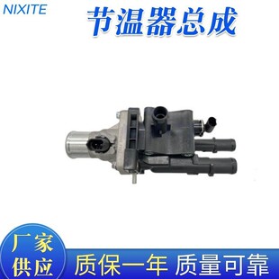 厂家直供 适用于通用 欧宝 55575048 汽车节温器总成 节温器-阿里巴巴