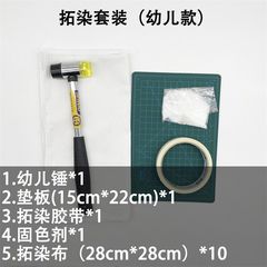 Plant Leaf Material Pack Stamping Kit Stamping Hammer Tie-Dye Towel Pad DIY Kindergarten Children's Handicraft