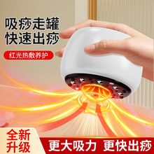 电动刮痧仪负压拔罐器养生艾灸微电按摩仪吸痧仪热敷理疗经络刷