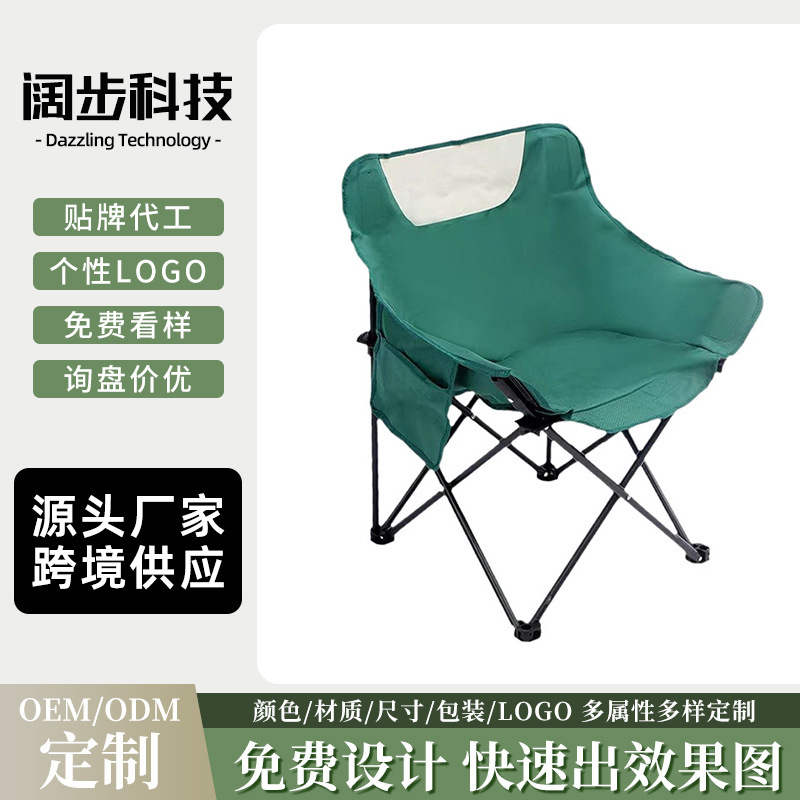 Wow Custom Folding Chair Moon Chair Art Student Sketching Backrest Recliner Portable Outdoor Camping Fishing Stool