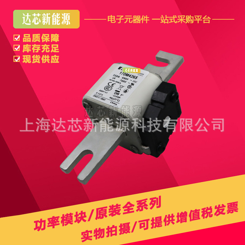 170M4266 170M4267 170M4268 170M4269全新巴斯曼熔断器,底座