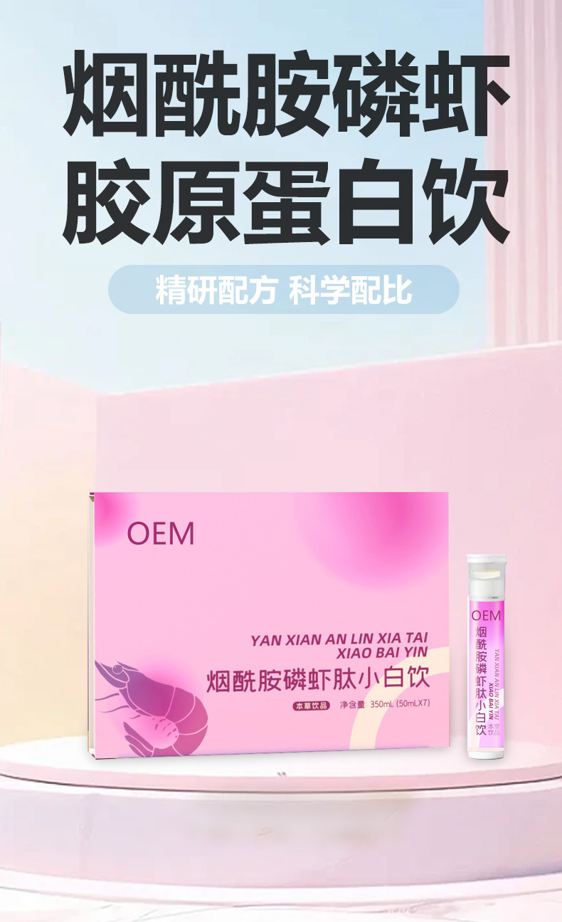 Niacinamide Krill Peptide Collagen Oral Liquid 350ml 7 Bottles Beauty Supplement for Women quality and texture