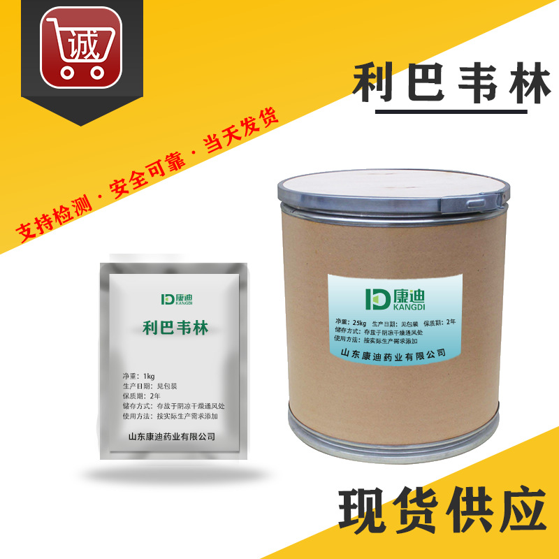 厂家供应 利巴韦林 原粉 1kg/袋 病毒唑 高纯度  36792-04-1