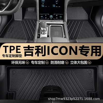 Geely Icon üçün xüsusi TPE avtomobil döşəmə xalçaları, suya davamlı, sürüşməyən