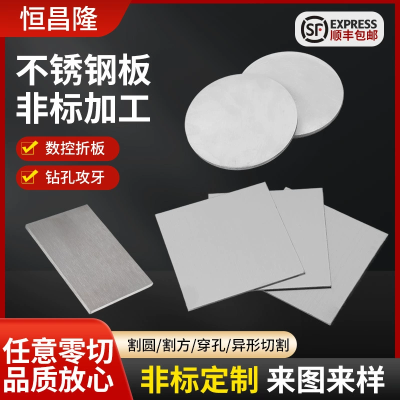 Фабрика оптовая обработка лазерной резки пластины из нержавеющей стали