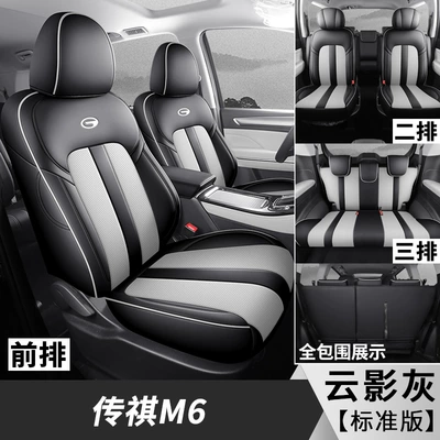 7 seat cushion cover, Modelə uyğun (Original) oturacaq örtükləri - cloud-shadow-gray-seven-seater-standard-edition-convertible-m6-only