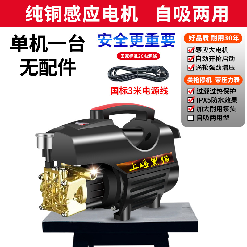 Car washing machine — Peihui Water Gun 220v - pure-copper-bare-machine-no-other-accessories-optional